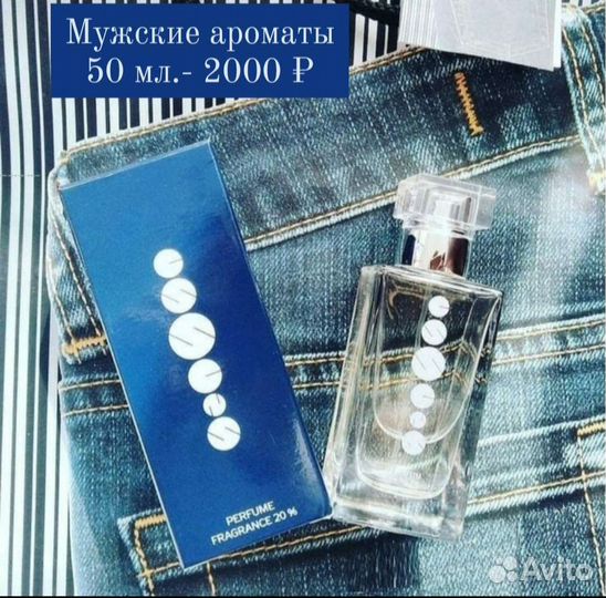 Духи жен. и муж. номерные от Essens. Есть вакансия
