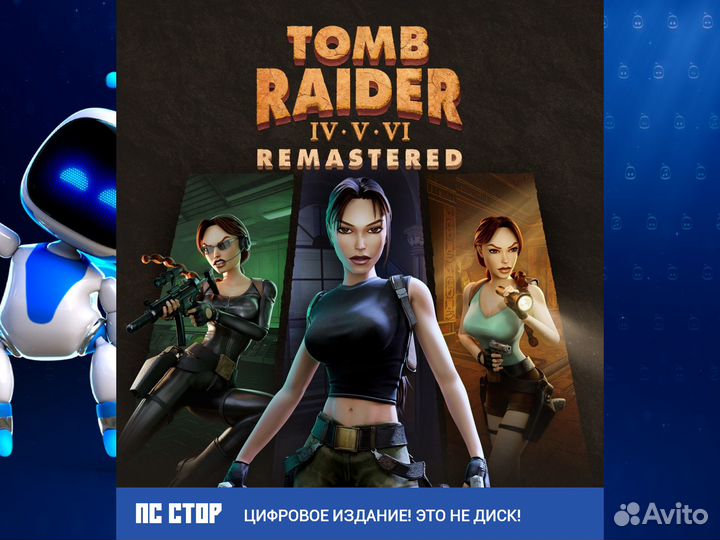 Tomb Raider IV-VI Remastered PS4 and PS5