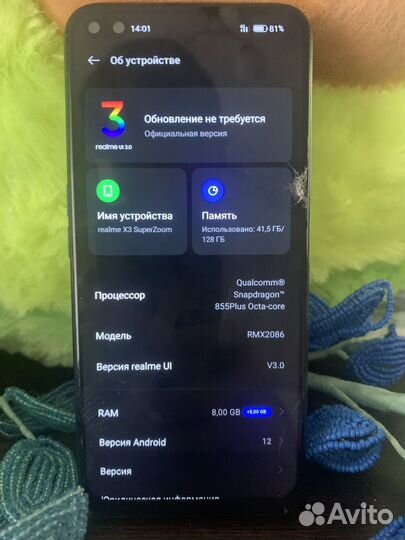 realme X3 Superzoom, 8/128 ГБ