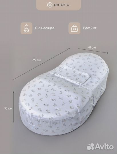 Кокон для новорожденных