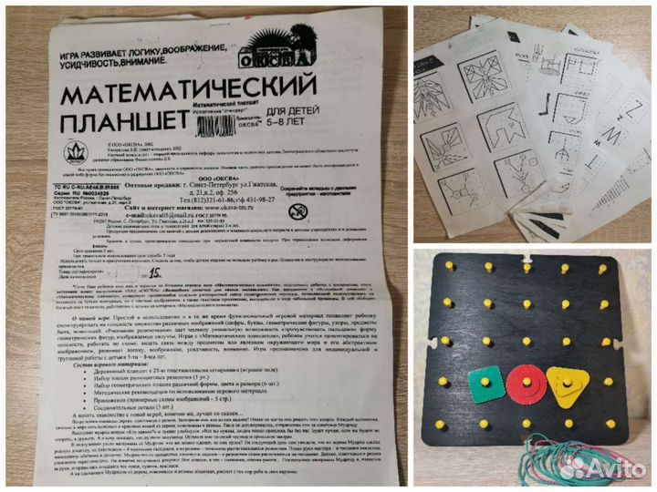 Математический планшет