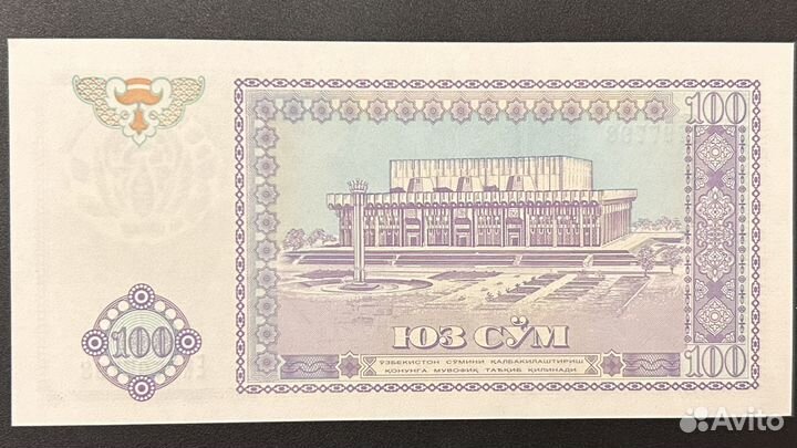 Узбекистан 100 сум 1994 г. UNC