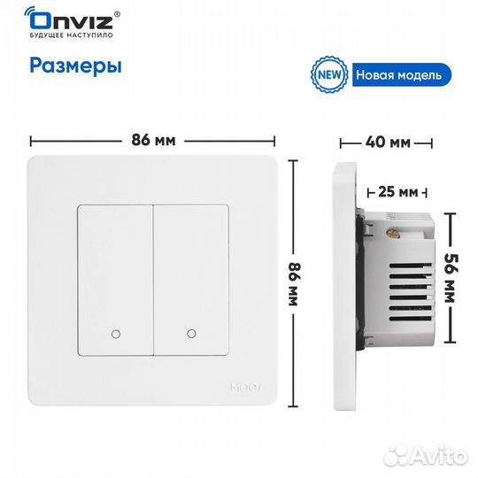 Умный клавишный выключатель Onviz ZigBee3.0, 2кл б