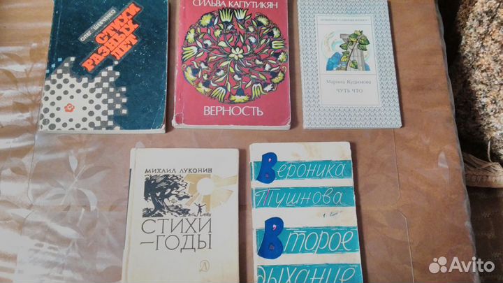 Книги. Поэзия
