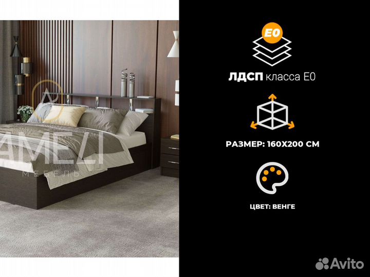 Кровать 160х200 см