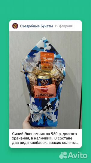 Подарок мужчине