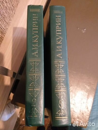 А.И.Куприн, том2и5, 1982г.в, цена за 2шт