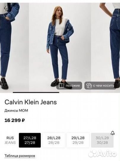 Джинсы calvin klein женские 27