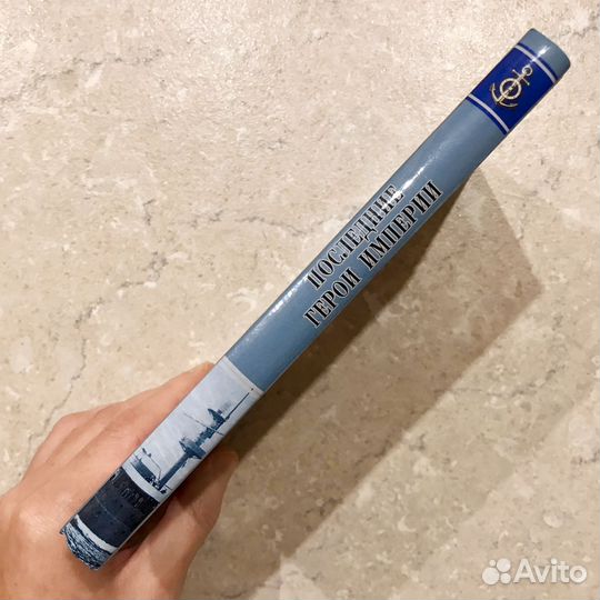 Последние герои империи, Владимир Шигин