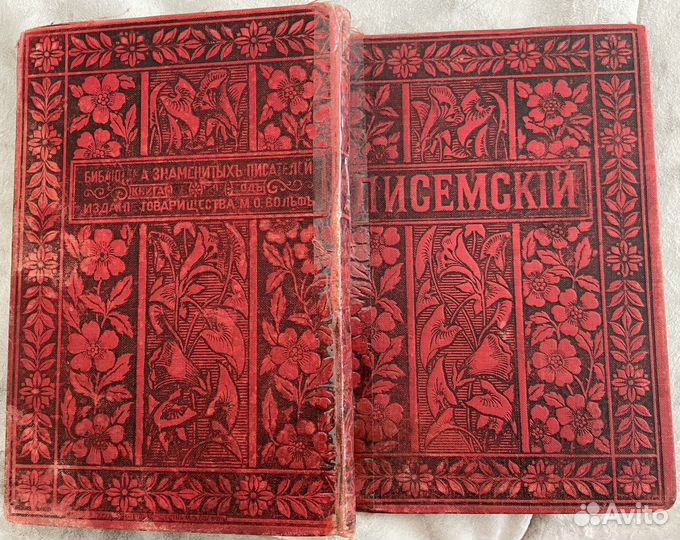 Писемский А.О. Собрание сочинений т.5, 1895г