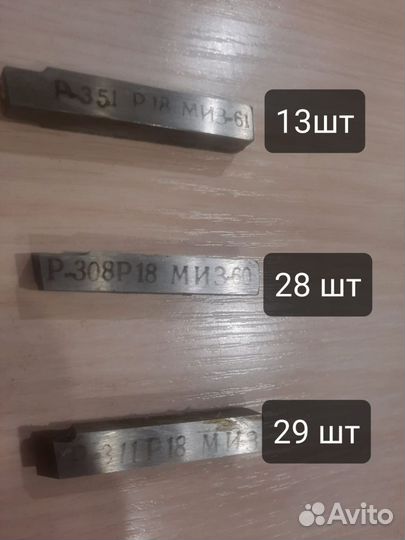 Токарные резцы СССР