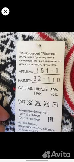 Костюм тёплый новый 110 р