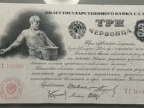 Банкноты РСФСР и СССР 1921-1924 гг.Оригиналы