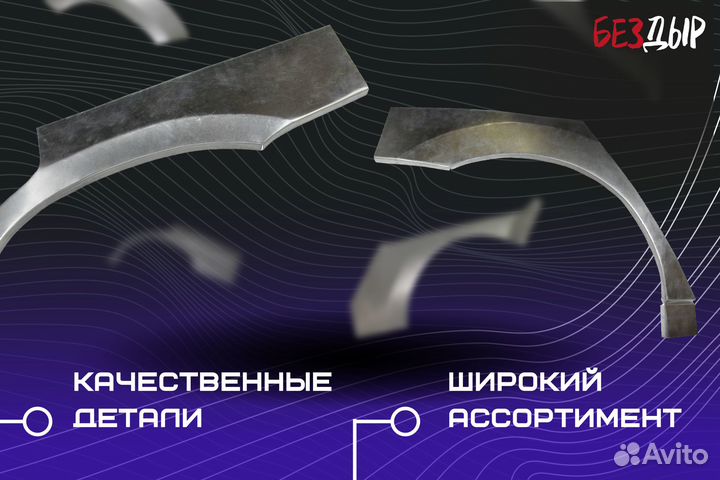 Ремонтная арка Mitsubishi Galant 8 Европа левая