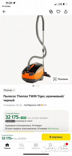 Моющий пылесос Thomas Twin tiger