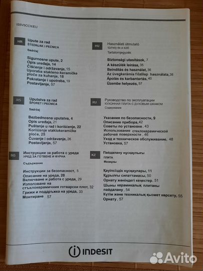 Плита электрическая стеклокерамика