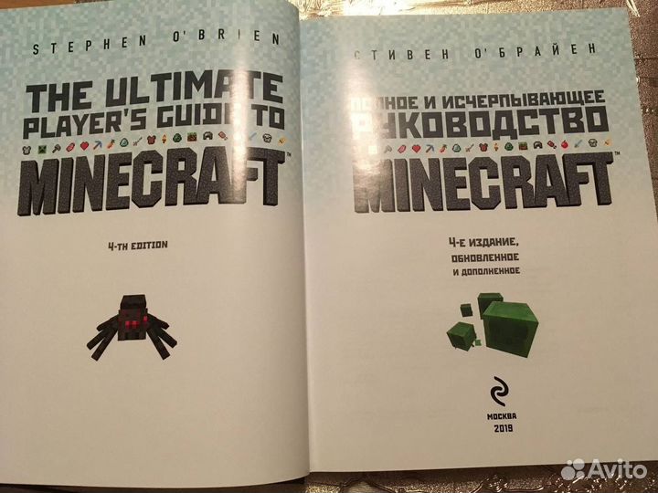 Minecraft книги