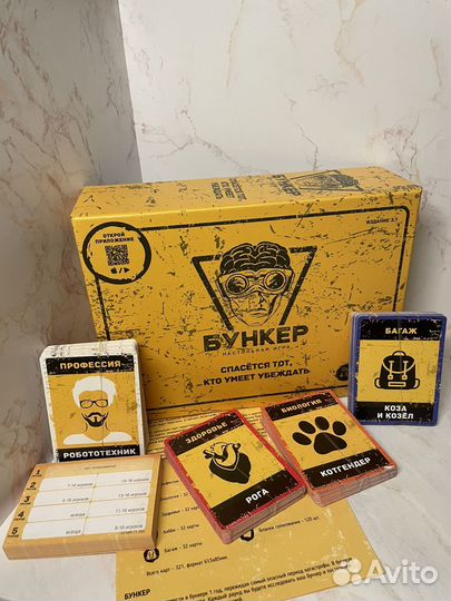 Настольная игра бункер 3.1