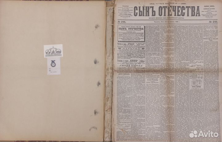 Подшивка газет 