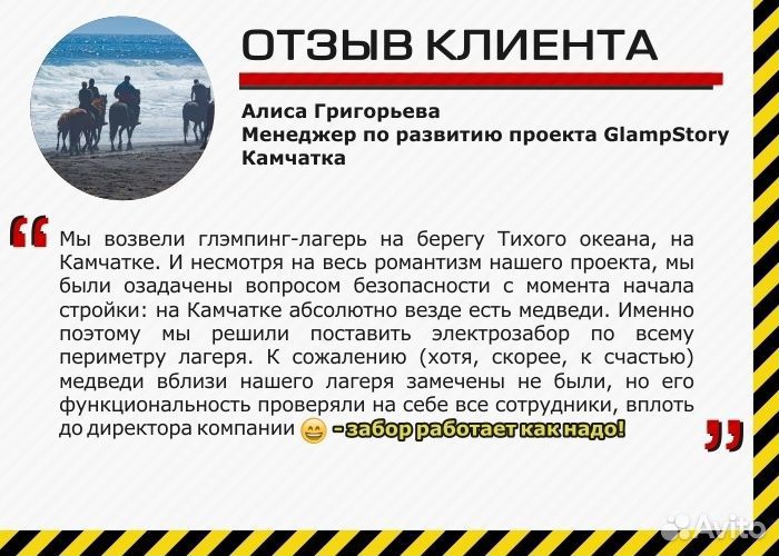 Электроизгородь для коров
