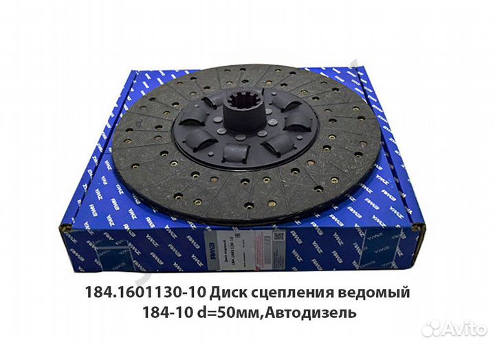 Диск сцепления маз,урал,мзкт