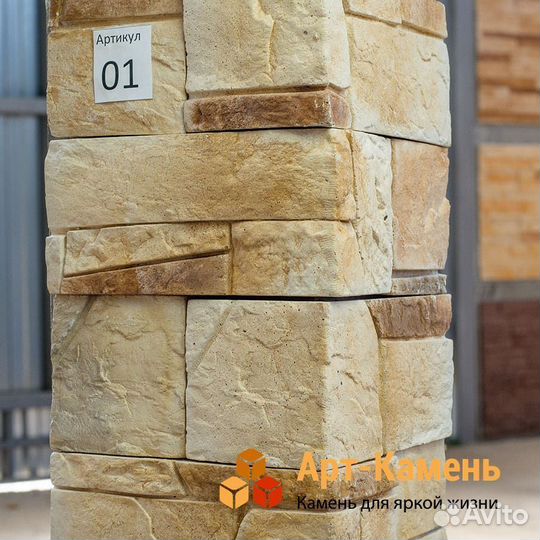 Облицовочный камень 