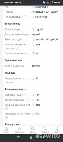 Клавиатура для ноутбука