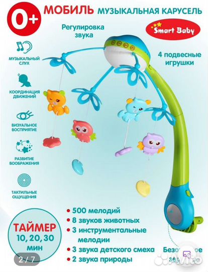 Мобиль на кроватку