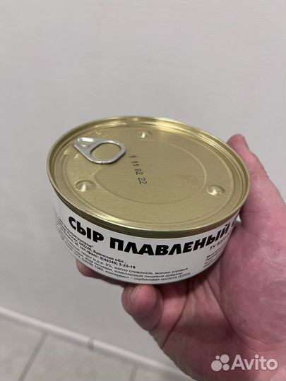 Консервы
