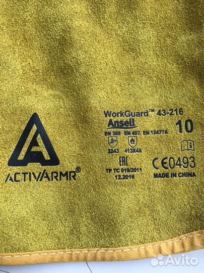 Краги сварочные