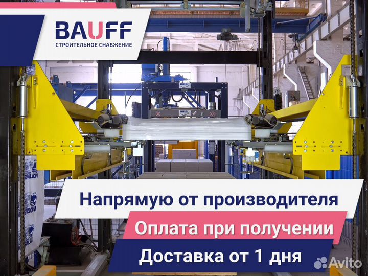 Газосиликат/Пенобетон