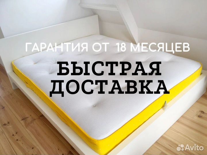 Матрас Димакс Онли Класс 70х195