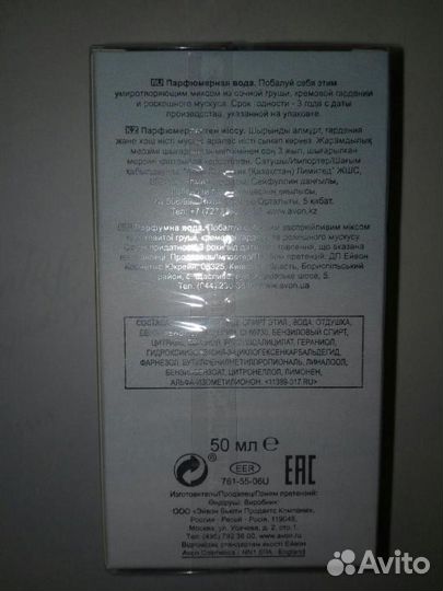 Женская парфюмерная вода Avon Perceive 50мл