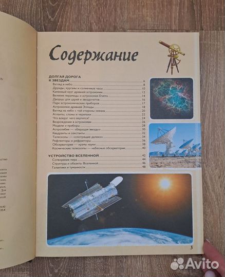 Книги Космос Вселенная Джайлс Спэрроу