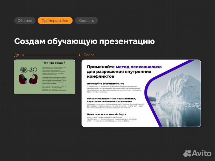 Дизайн презентаций Дизайнер презентаций