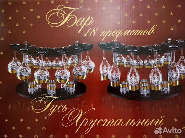 Набор бокалов подарочный отдам