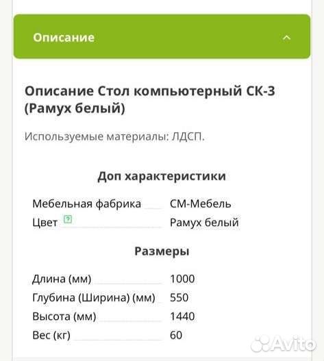 Стол компьютерный ск-3 новый