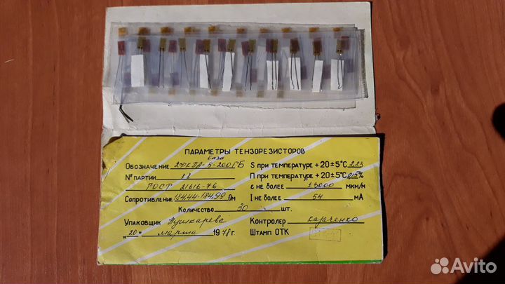 Тензорезисторы 2пкб, кф4П1, 2фкпа