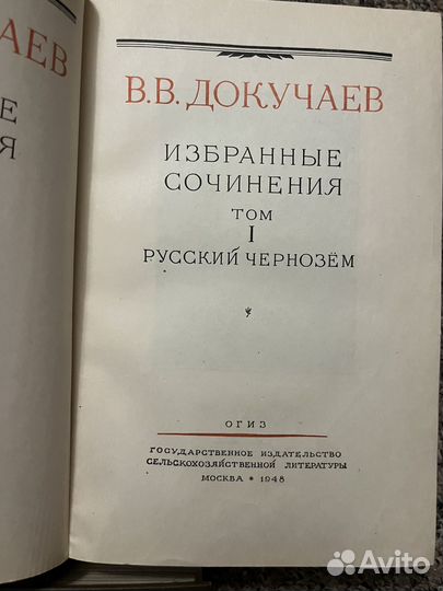 Книги Докучаев В.В. 