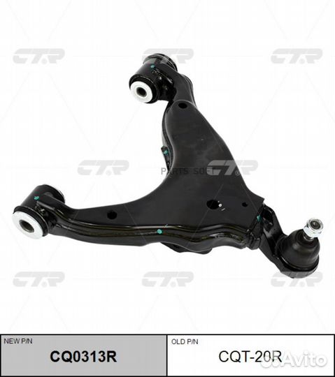 CTR CQ0313R Рычаг подвески правый toyota land cruiser prado 2002- 48069-60010 CQ0313R