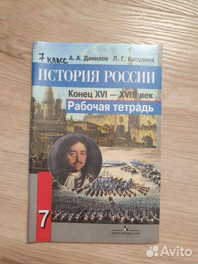 Рабочие тетради