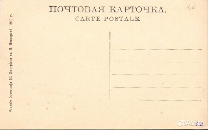 Дореволюционная видовая открытка г. Саров