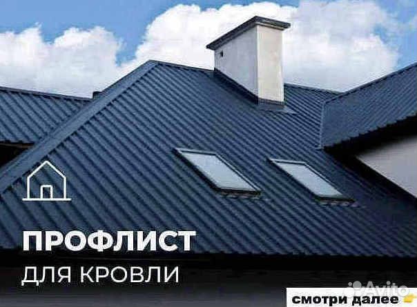 Профлист в рассрочку