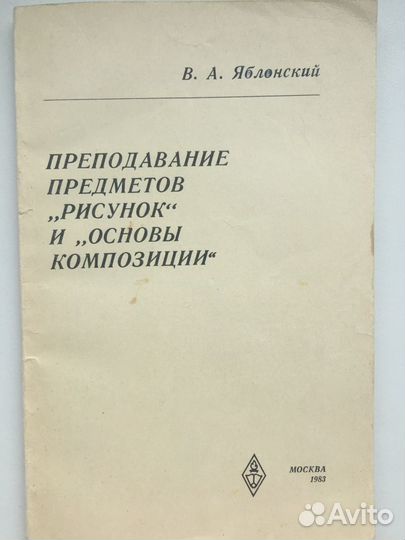 Книги по искусству советского периода