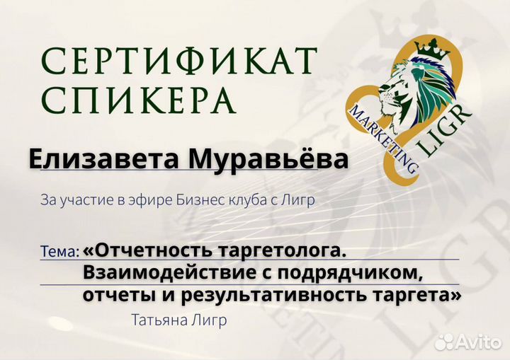 Таргетолог Вконтакте