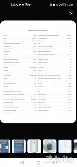 Бойлер водонагреватель 80 л