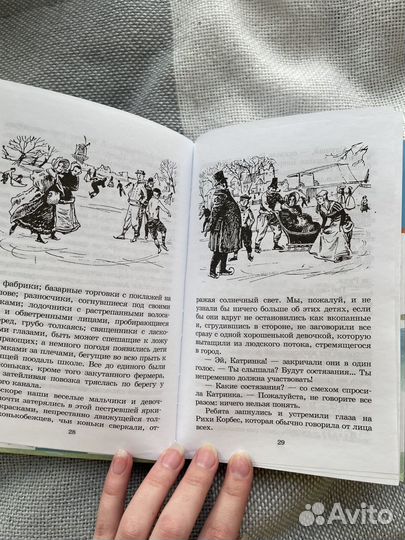 Детская книга