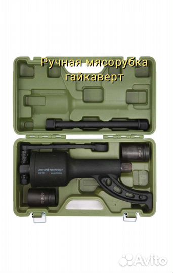 Гайковерты