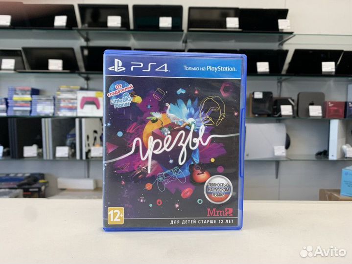 Диск Sony Playstation 4 Грёзы