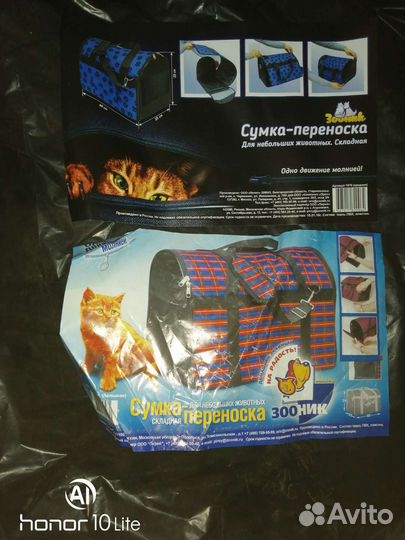 Сумка переноска